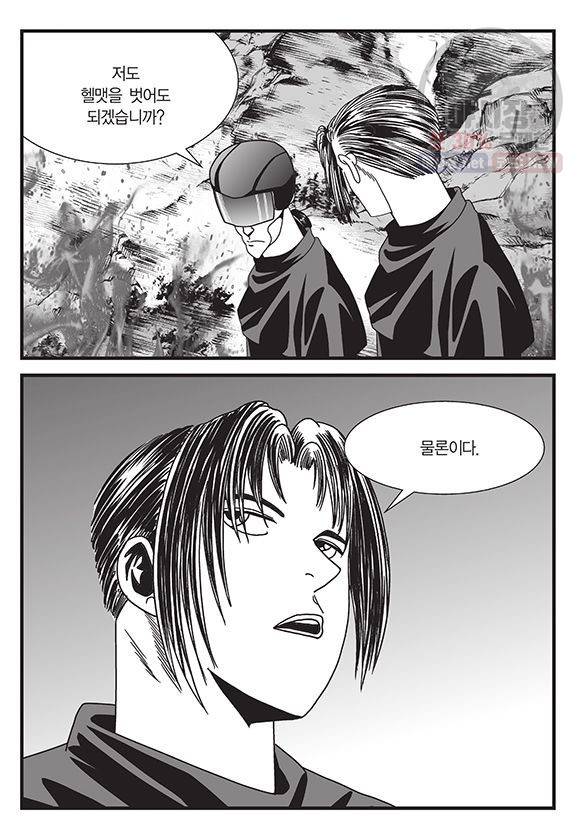 도시정벌 11부 108화 48