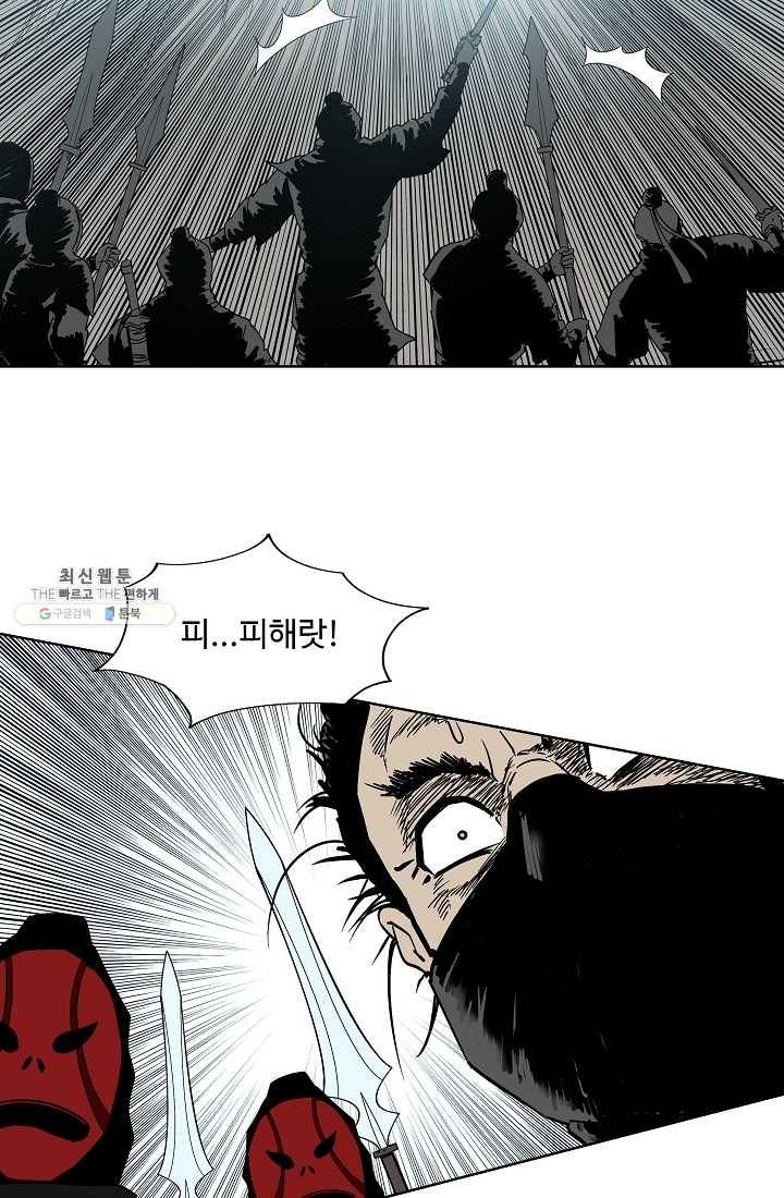 궁귀검신(카카오) 57화 5