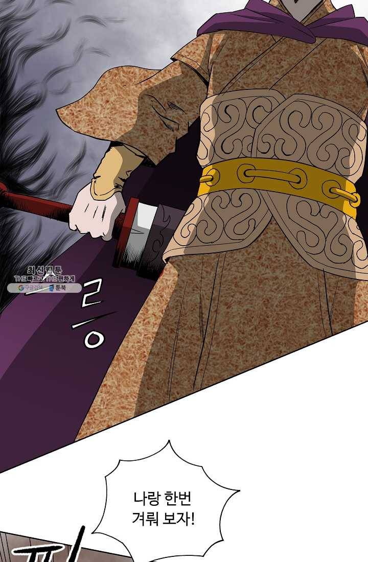 궁귀검신(카카오) 57화 10