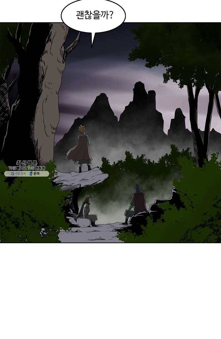 궁귀검신(카카오) 57화 13