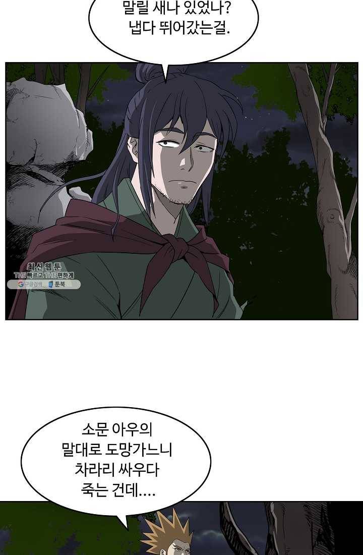 궁귀검신(카카오) 57화 15