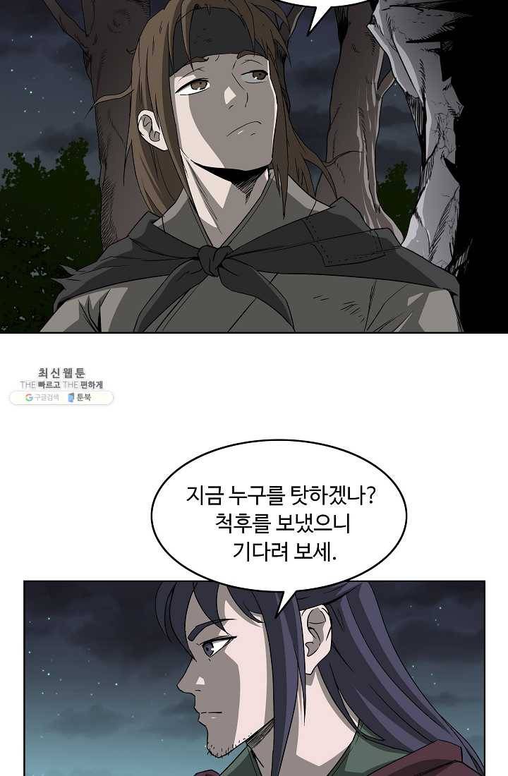 궁귀검신(카카오) 57화 17