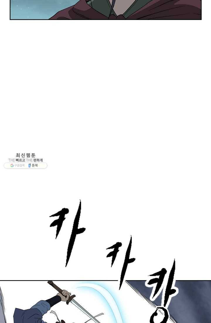 궁귀검신(카카오) 57화 18