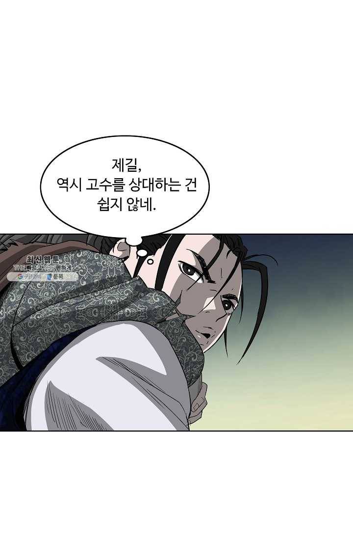 궁귀검신(카카오) 57화 20
