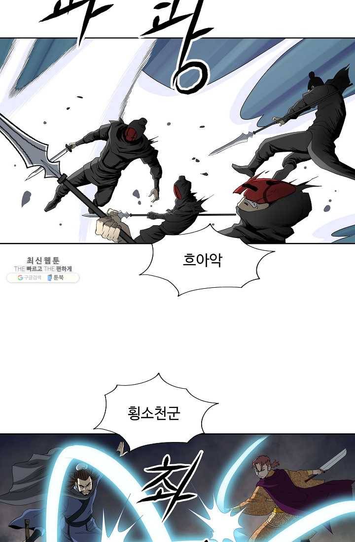 궁귀검신(카카오) 57화 24