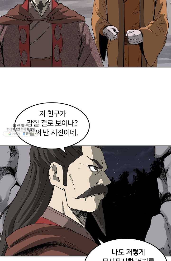 궁귀검신(카카오) 57화 27