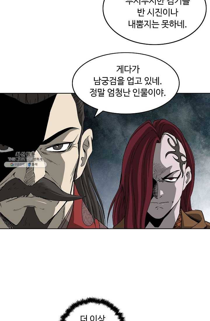 궁귀검신(카카오) 57화 28