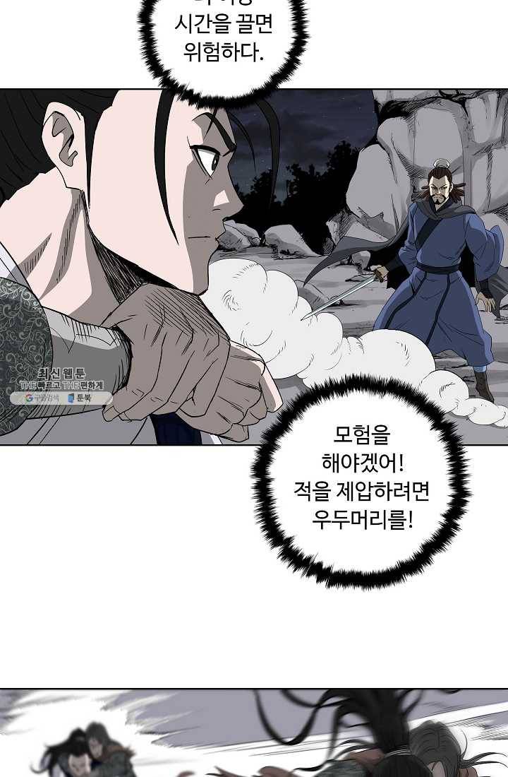 궁귀검신(카카오) 57화 29