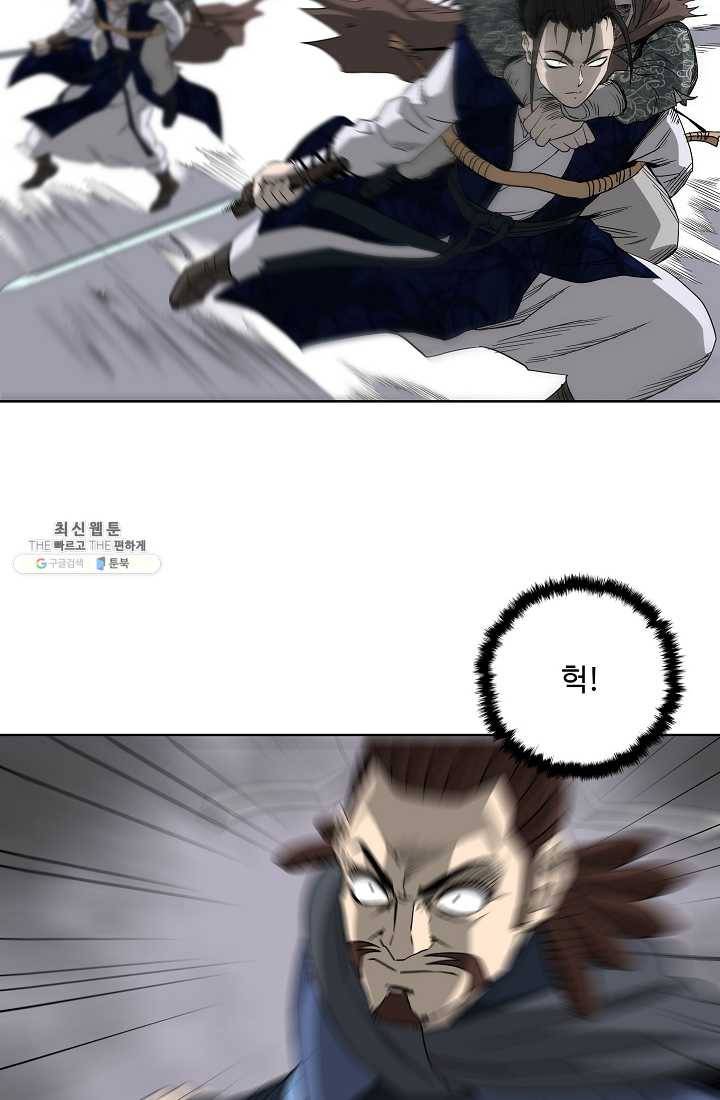 궁귀검신(카카오) 57화 30