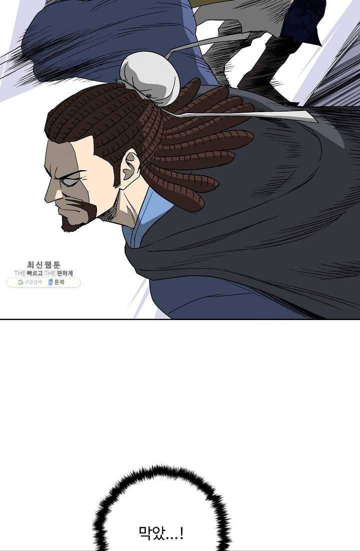 궁귀검신(카카오) 57화 32
