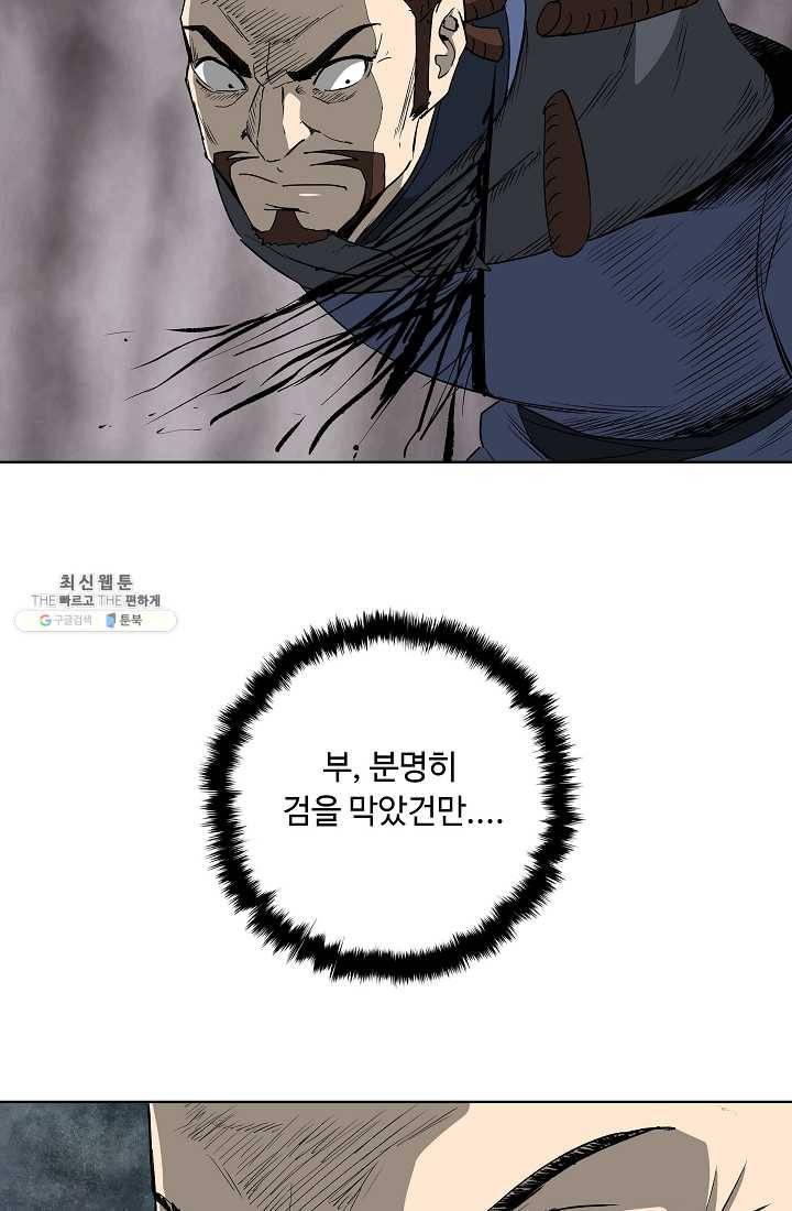 궁귀검신(카카오) 57화 34