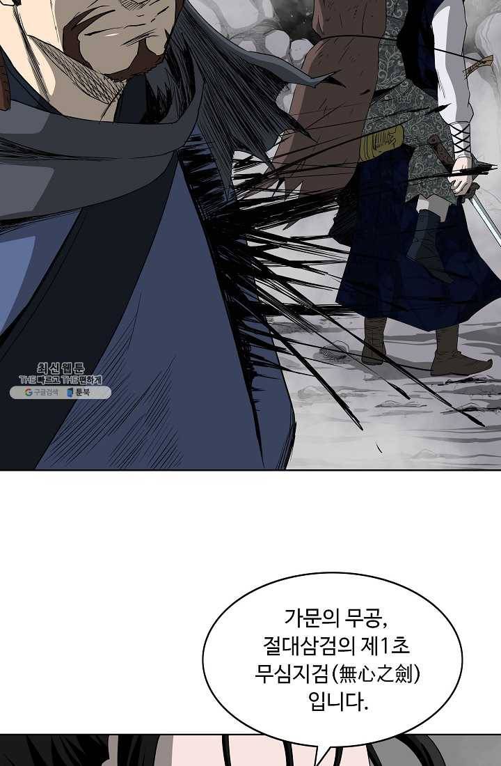 궁귀검신(카카오) 57화 36