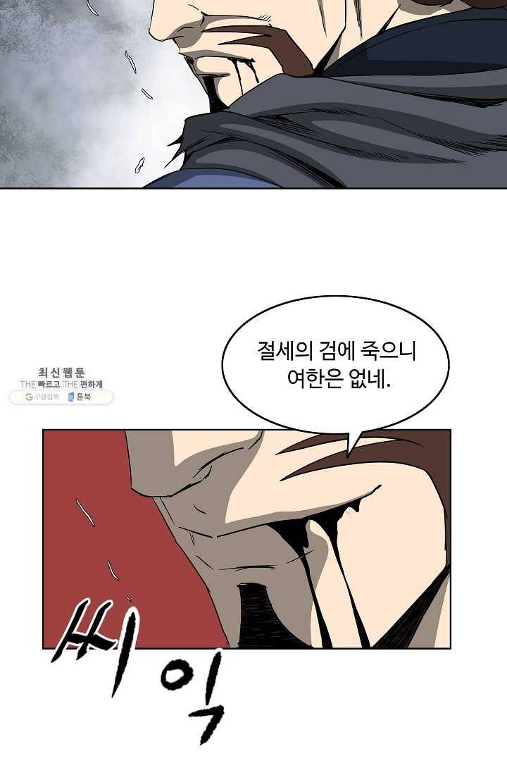 궁귀검신(카카오) 57화 38