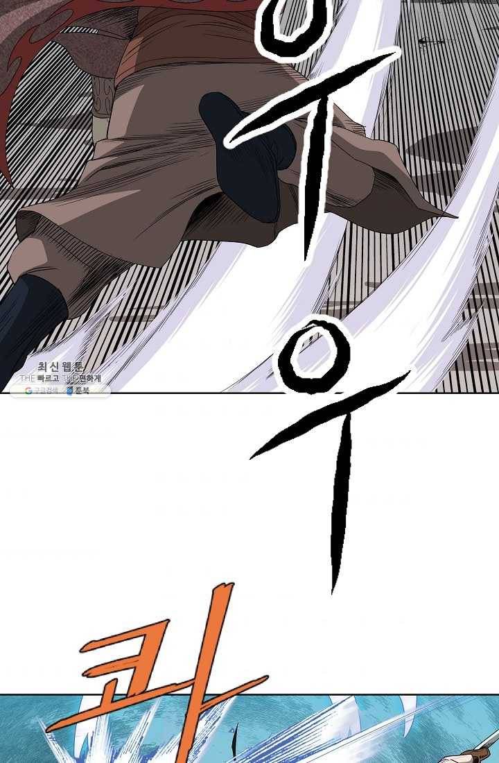 궁귀검신(카카오) 57화 41