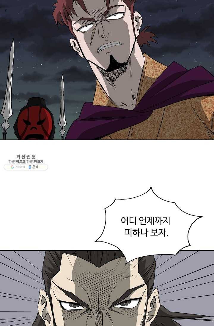 궁귀검신(카카오) 57화 44
