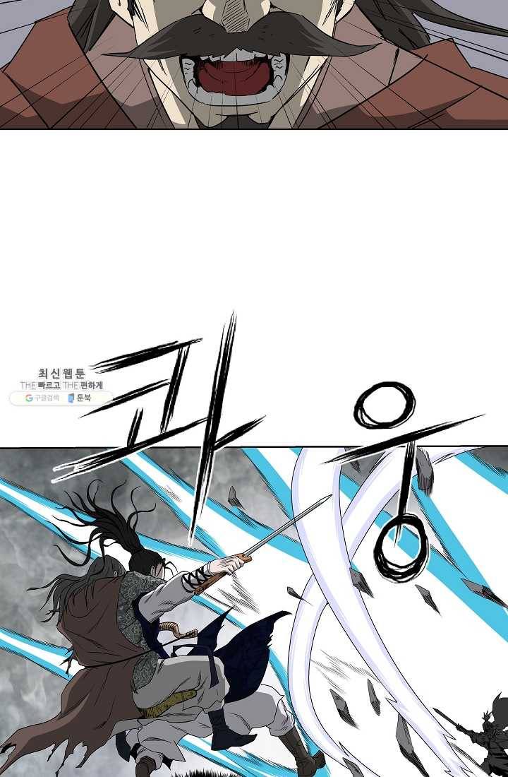 궁귀검신(카카오) 57화 45