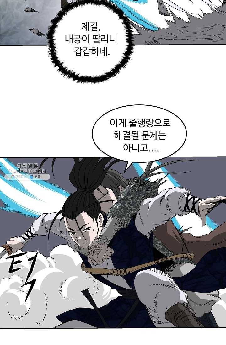 궁귀검신(카카오) 57화 46