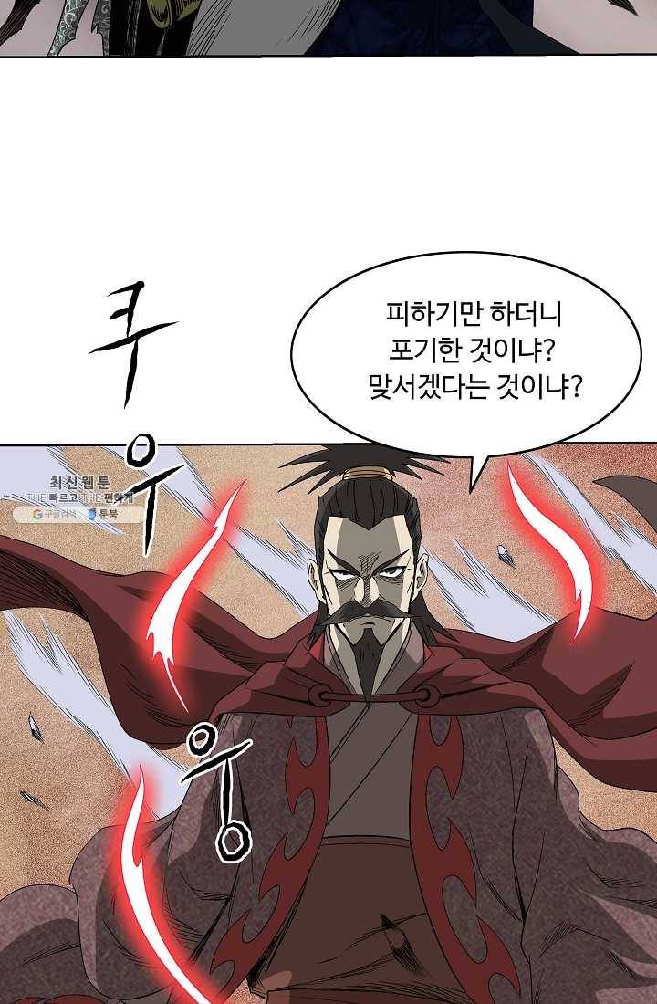궁귀검신(카카오) 57화 48
