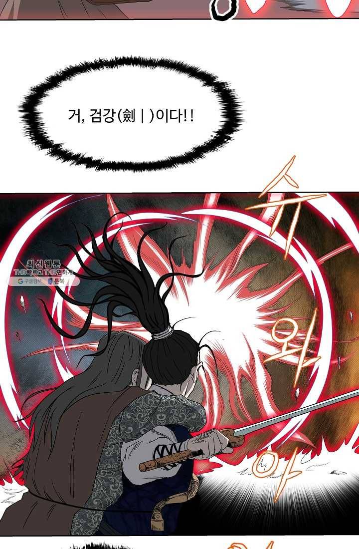 궁귀검신(카카오) 57화 50