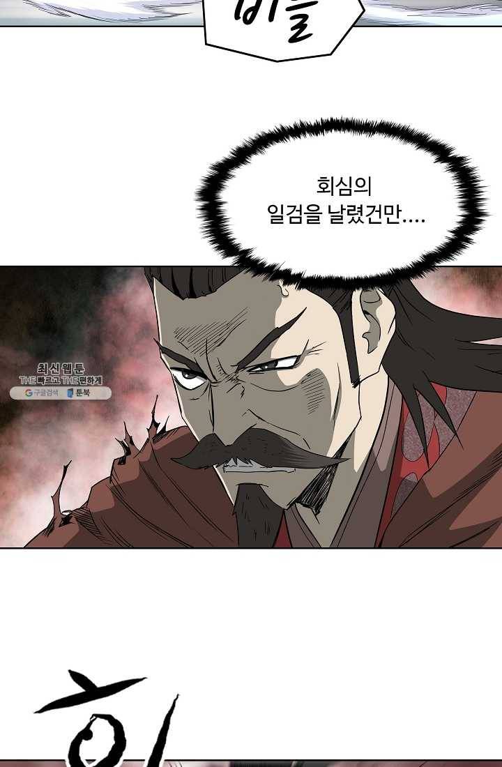 궁귀검신(카카오) 57화 55