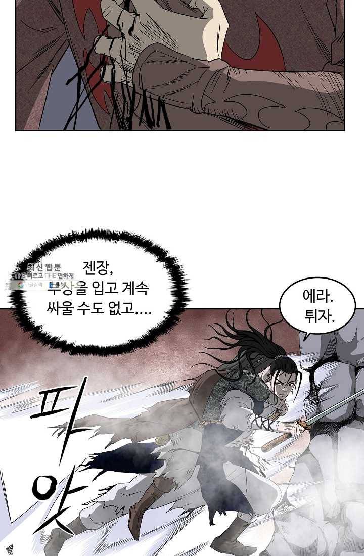 궁귀검신(카카오) 57화 59