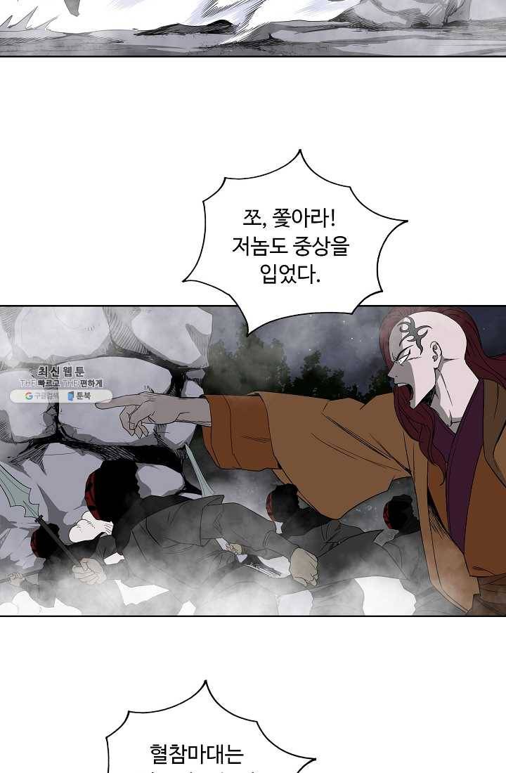 궁귀검신(카카오) 57화 60