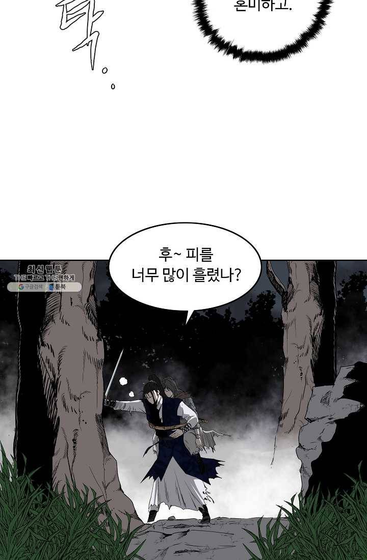 궁귀검신(카카오) 57화 64