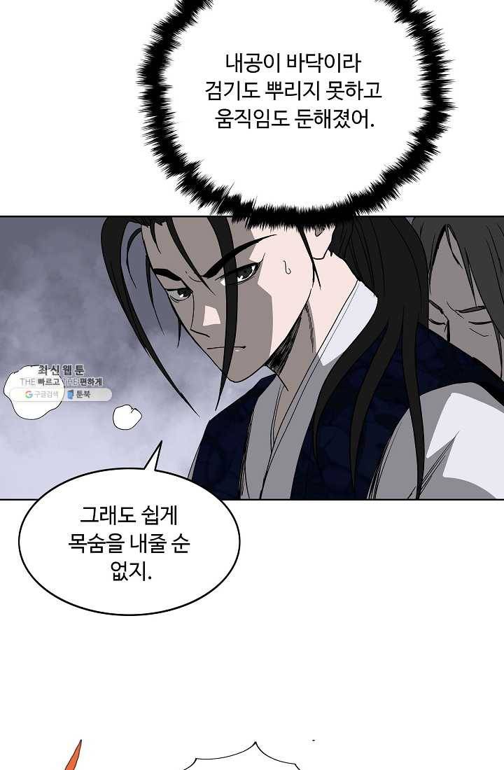 궁귀검신(카카오) 57화 68