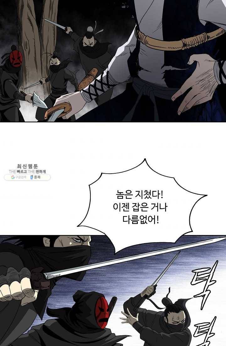 궁귀검신(카카오) 57화 71