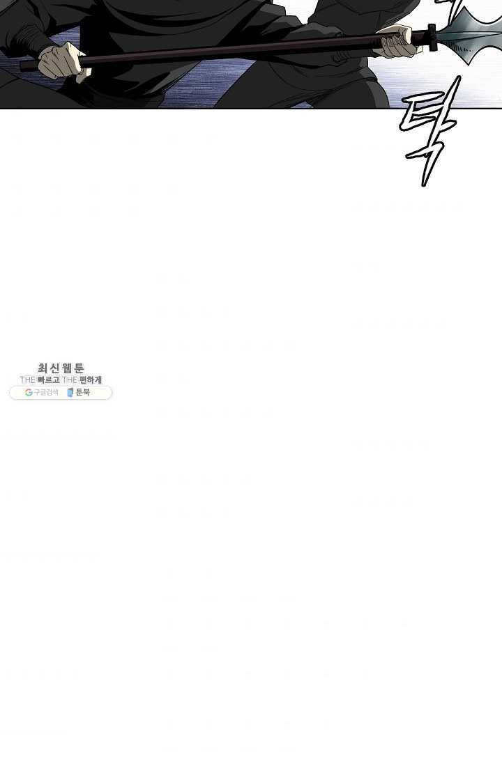 궁귀검신(카카오) 57화 72