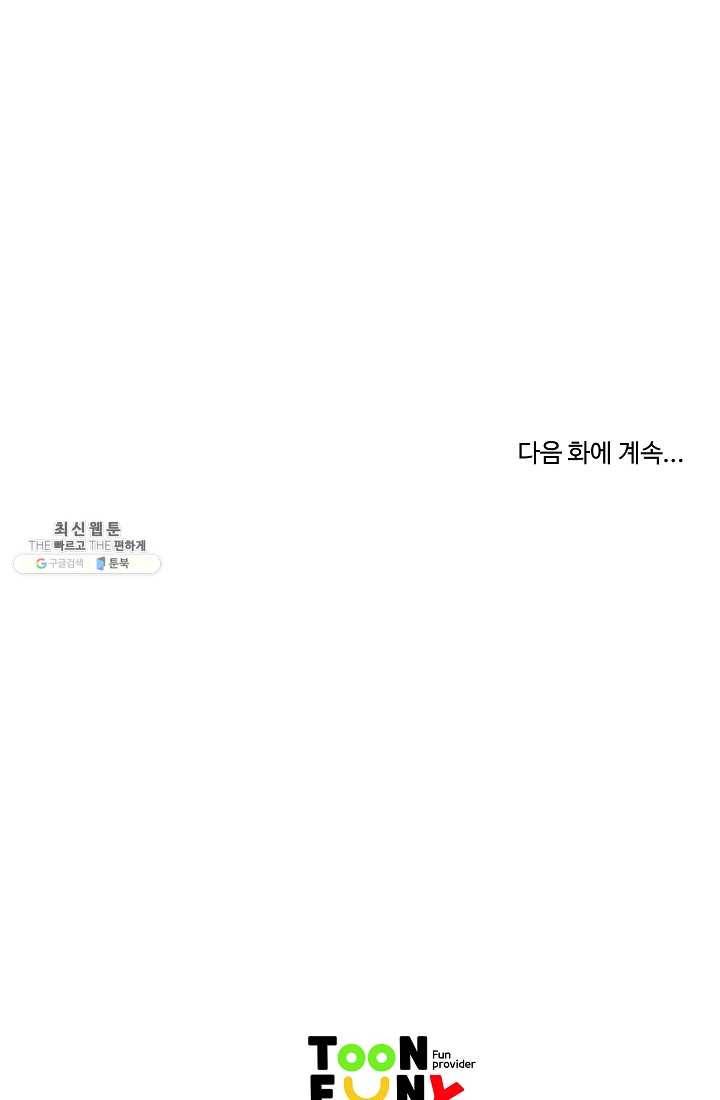 궁귀검신(카카오) 57화 74
