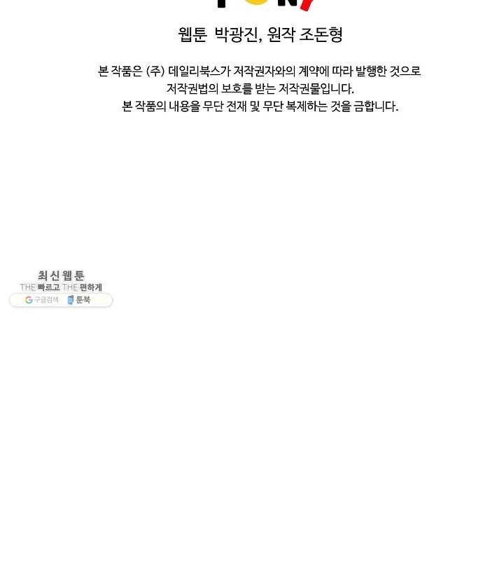 궁귀검신(카카오) 57화 75