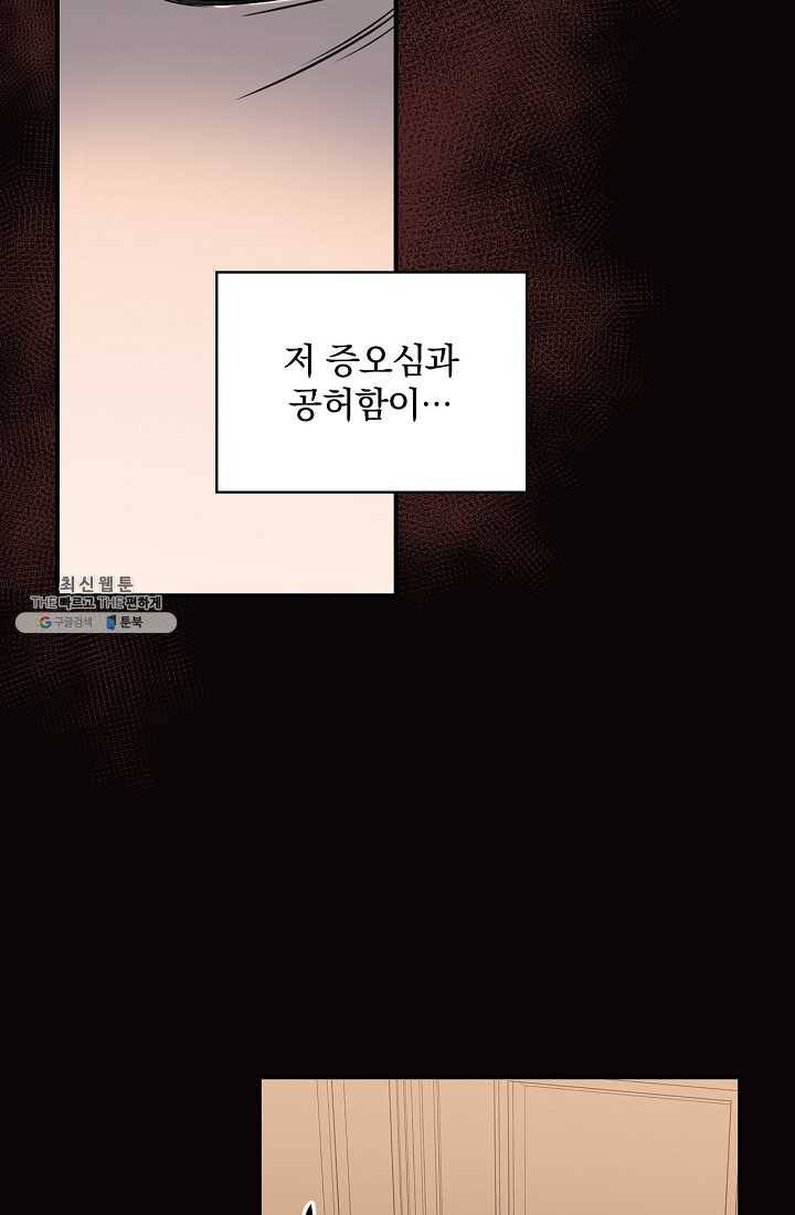 유리온실의 공작 부인 22화 6