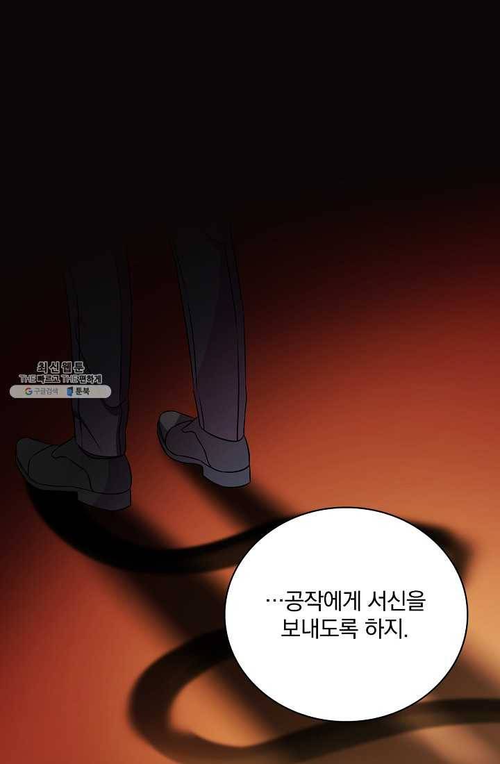 유리온실의 공작 부인 22화 14