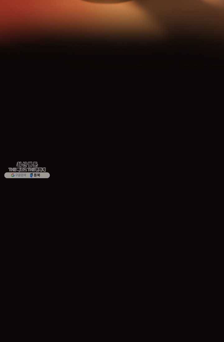유리온실의 공작 부인 22화 15