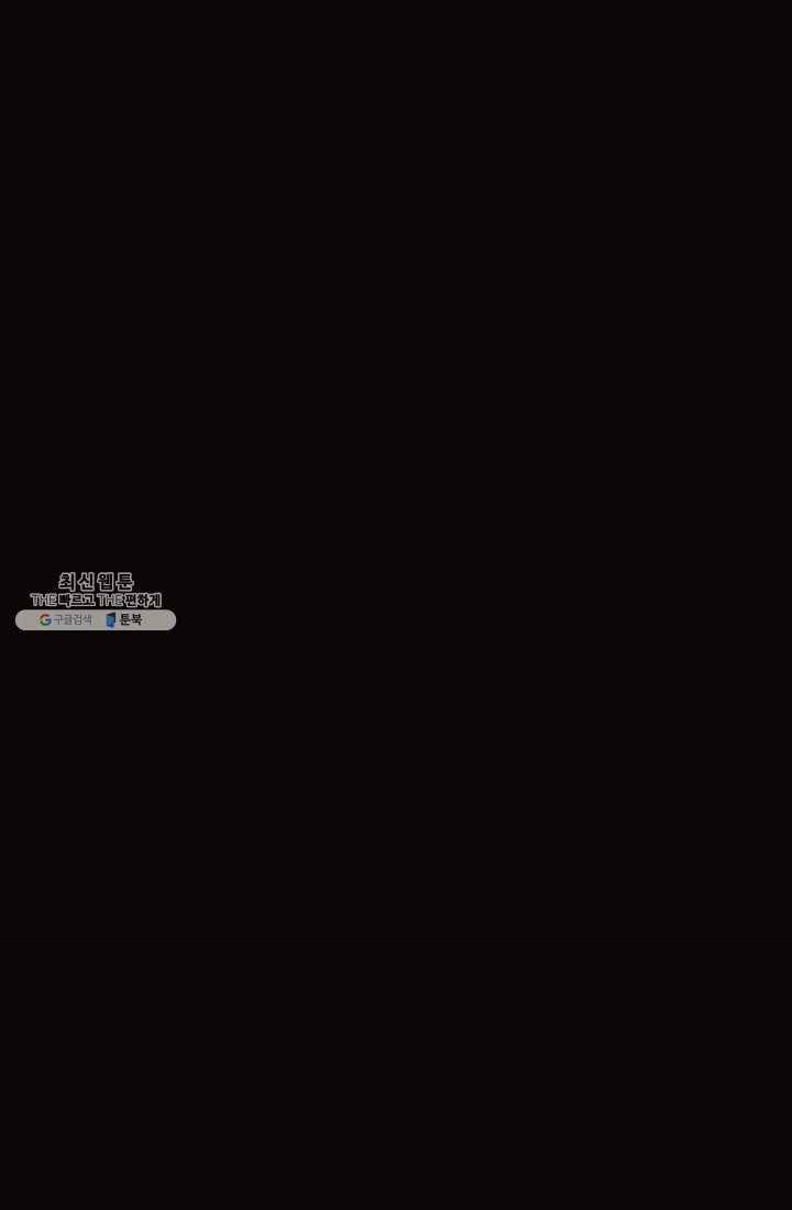 유리온실의 공작 부인 22화 17