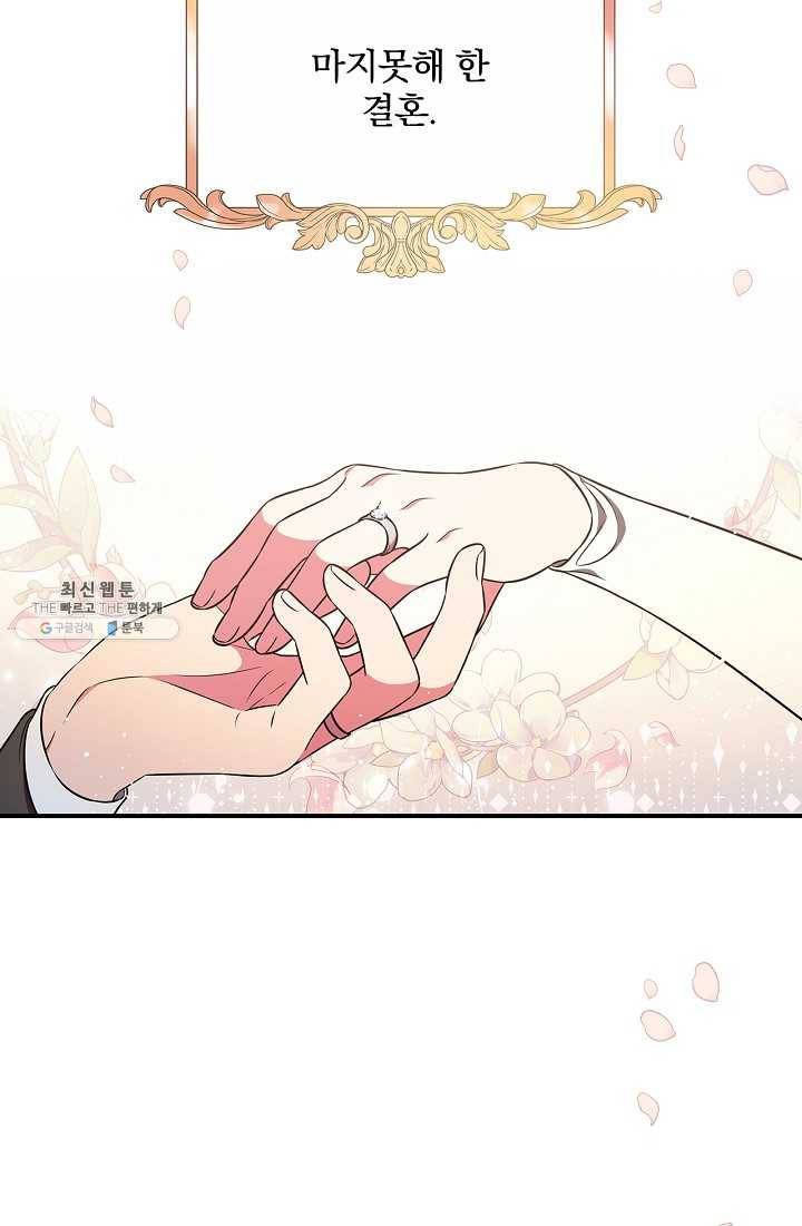 유리온실의 공작 부인 22화 19