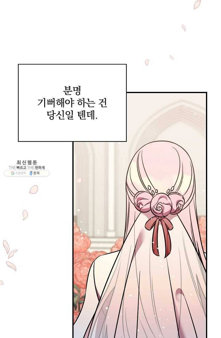 유리온실의 공작 부인 22화 20
