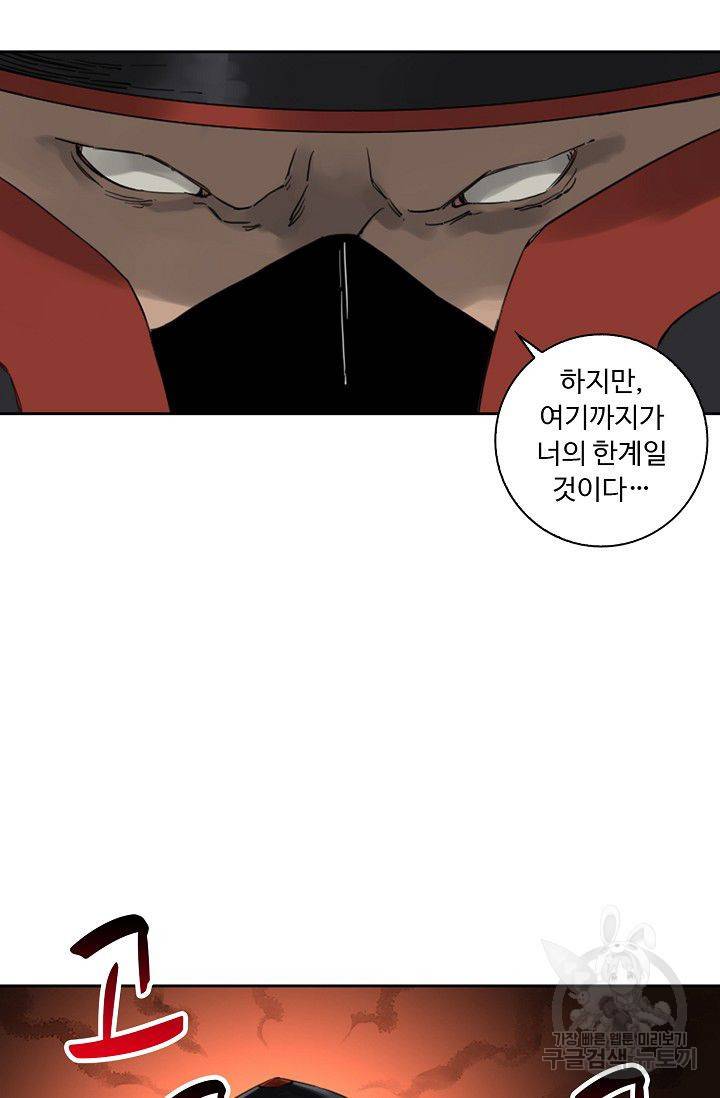 전무: 최강 무도 계승패 106화 9