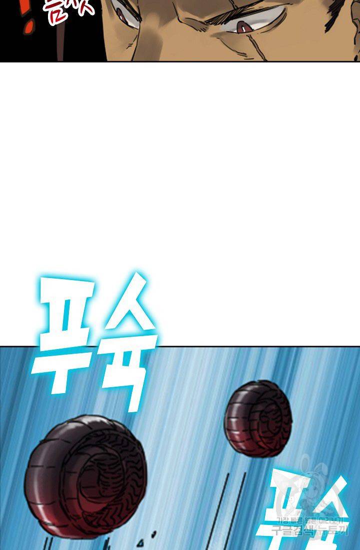 전무: 최강 무도 계승패 106화 12