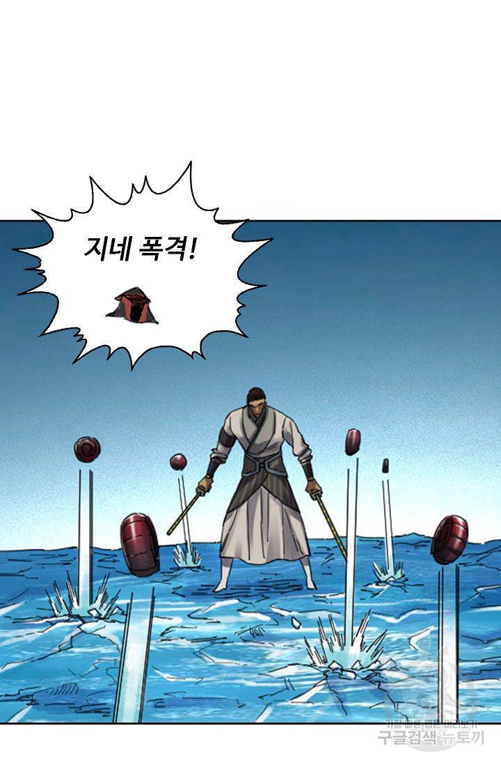 전무: 최강 무도 계승패 106화 14
