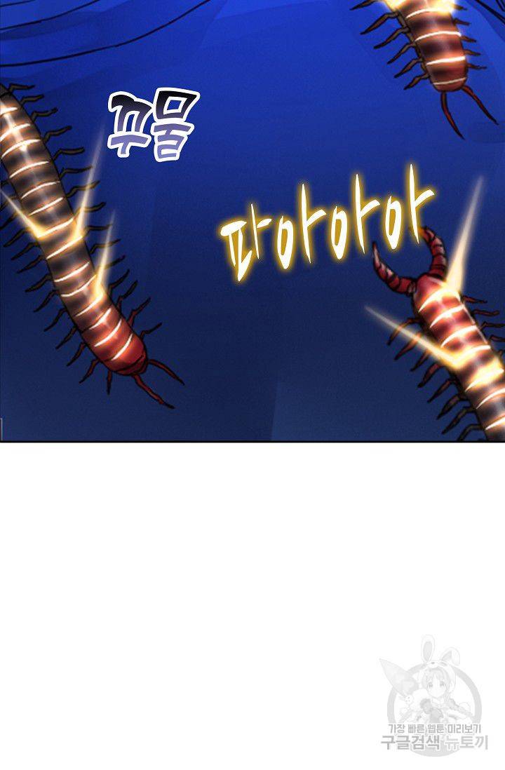 전무: 최강 무도 계승패 106화 18