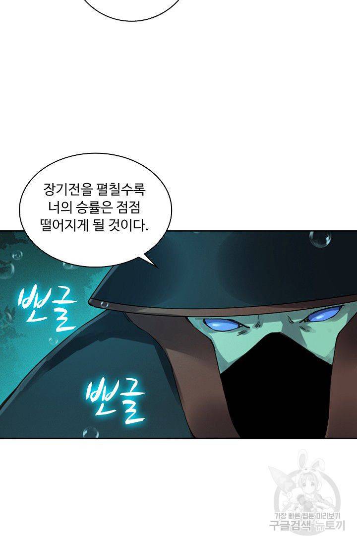 전무: 최강 무도 계승패 106화 21
