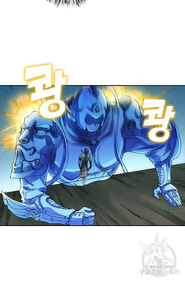 전무: 최강 무도 계승패 106화 24