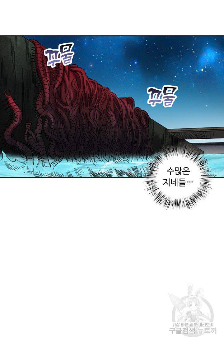 전무: 최강 무도 계승패 106화 29