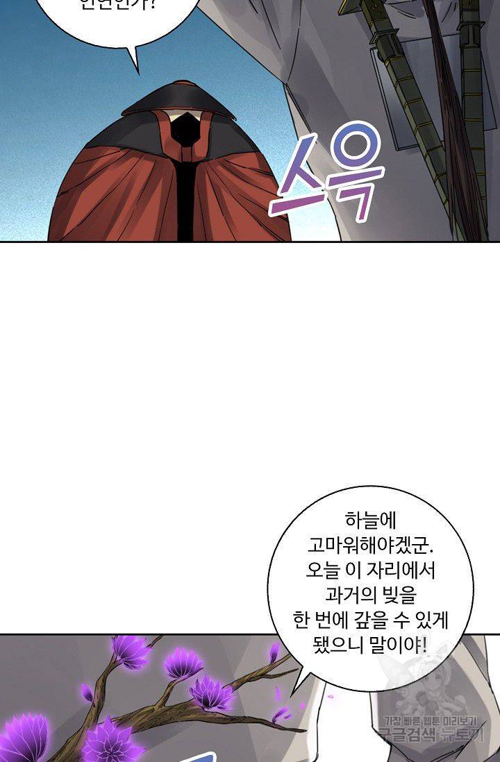 전무: 최강 무도 계승패 106화 40