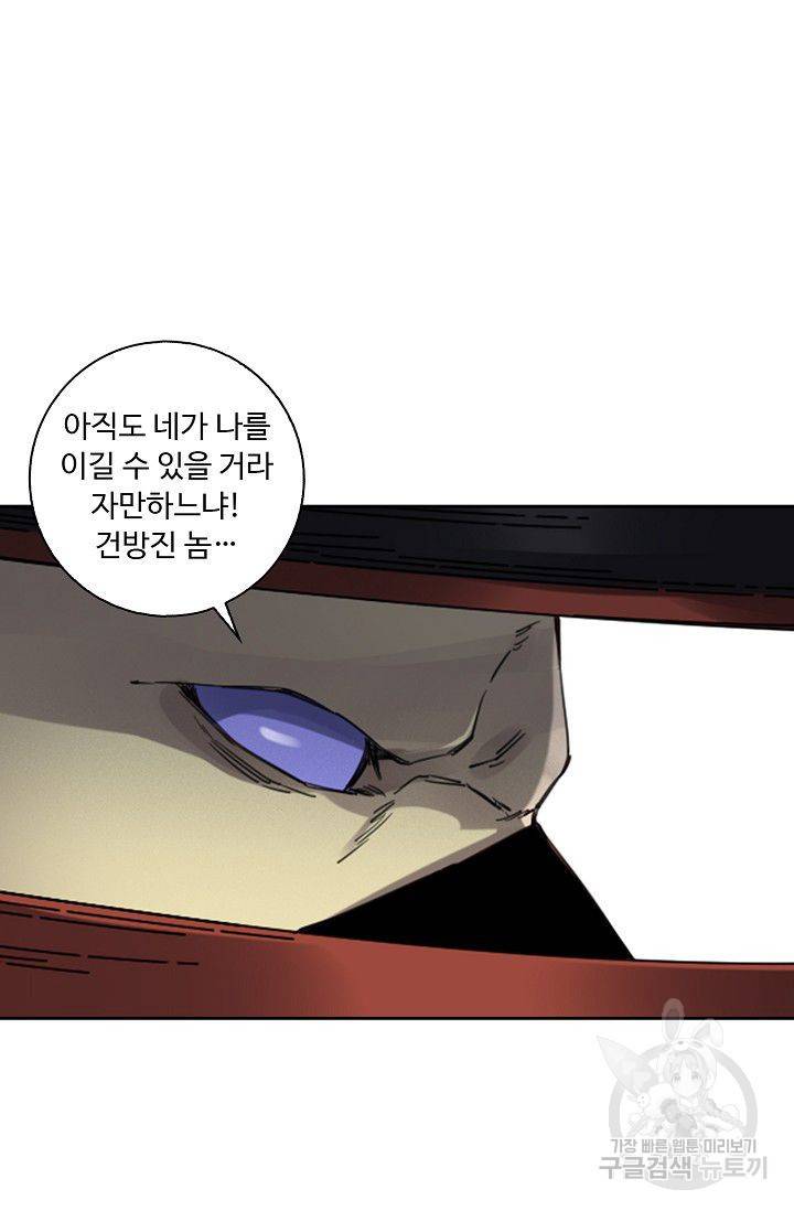 전무: 최강 무도 계승패 106화 42