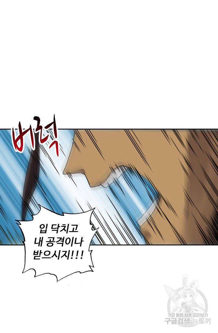 전무: 최강 무도 계승패 106화 43