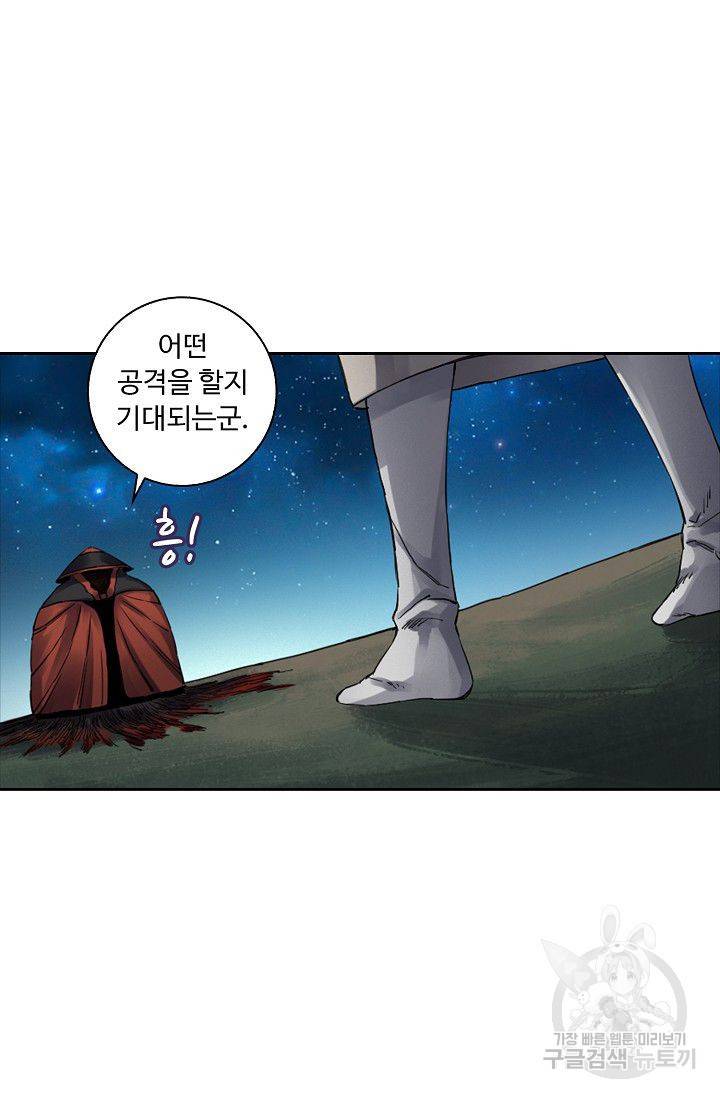 전무: 최강 무도 계승패 106화 48