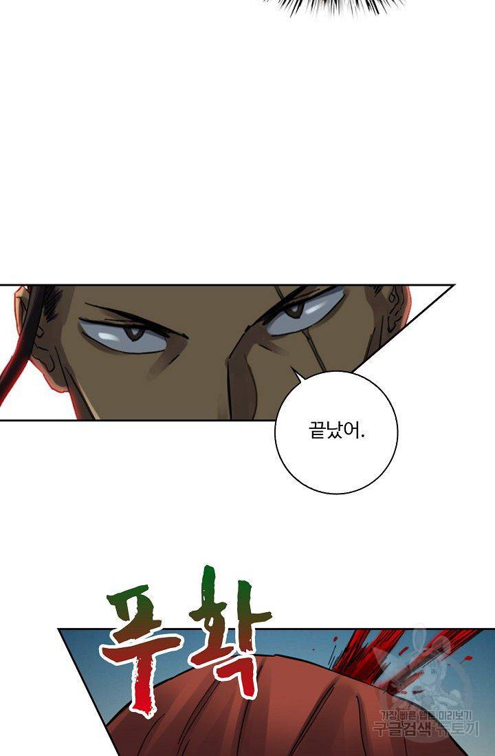 전무: 최강 무도 계승패 106화 58